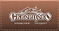 Скворцово