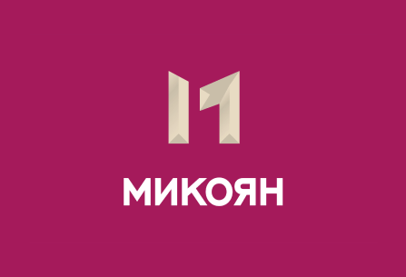 ЗАО «Микояновский мясокомбинат»