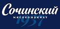 Сочинский мясокомбинат